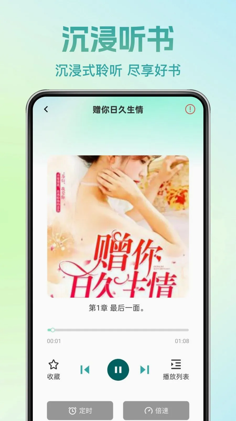 �췬���С˵(С˵�Ķ�App)v1.0.0 �ֻ����ͼ