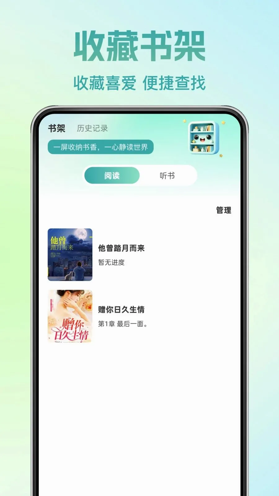�췬���С˵(С˵�Ķ�App)v1.0.0 �ֻ����ͼ