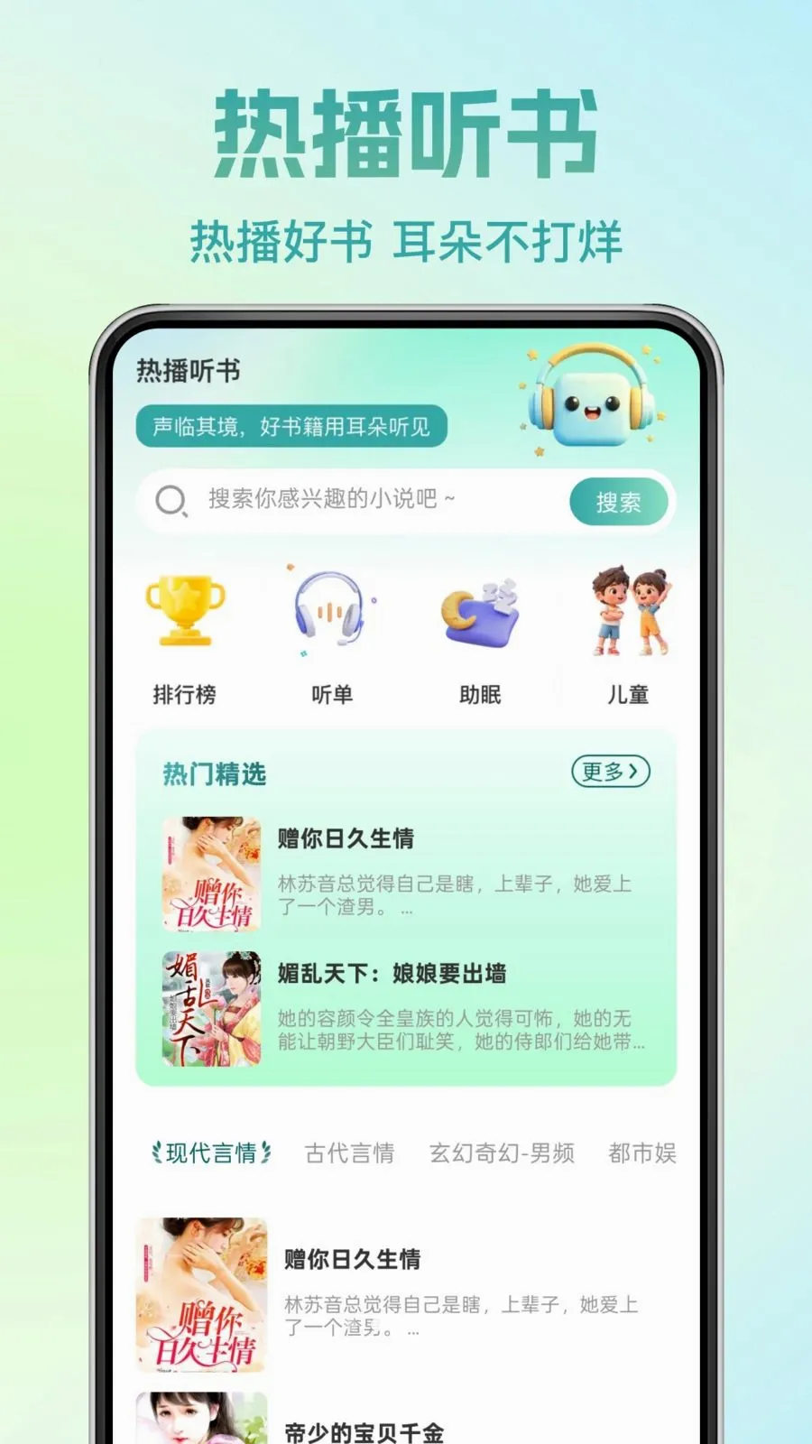 �췬���С˵(С˵�Ķ�App)v1.0.0 �ֻ����ͼ