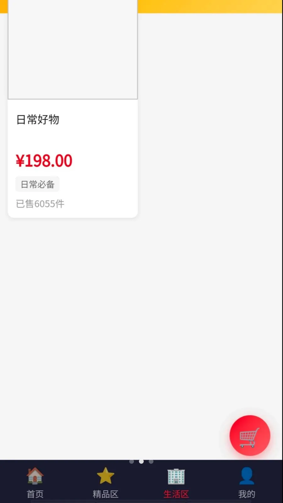 Դ�ٹ���(��������ƽ̨)v1.2 �ֻ����ͼ