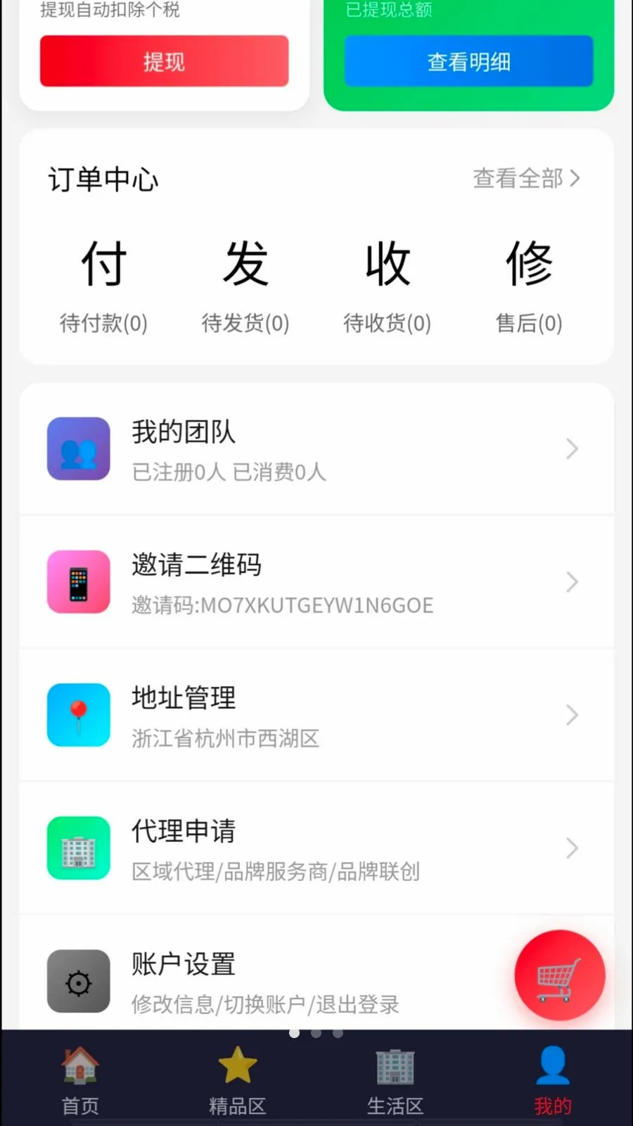 Դ�ٹ���(��������ƽ̨)v1.2 �ֻ����ͼ