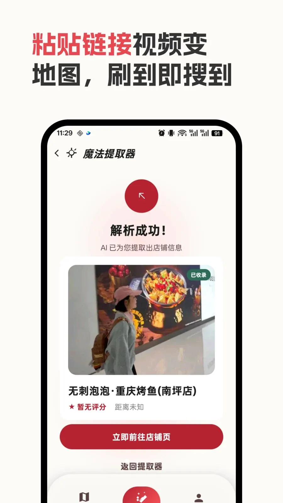 �������α���(����̽�궨λ����)v1.0.1 �ֻ����ͼ