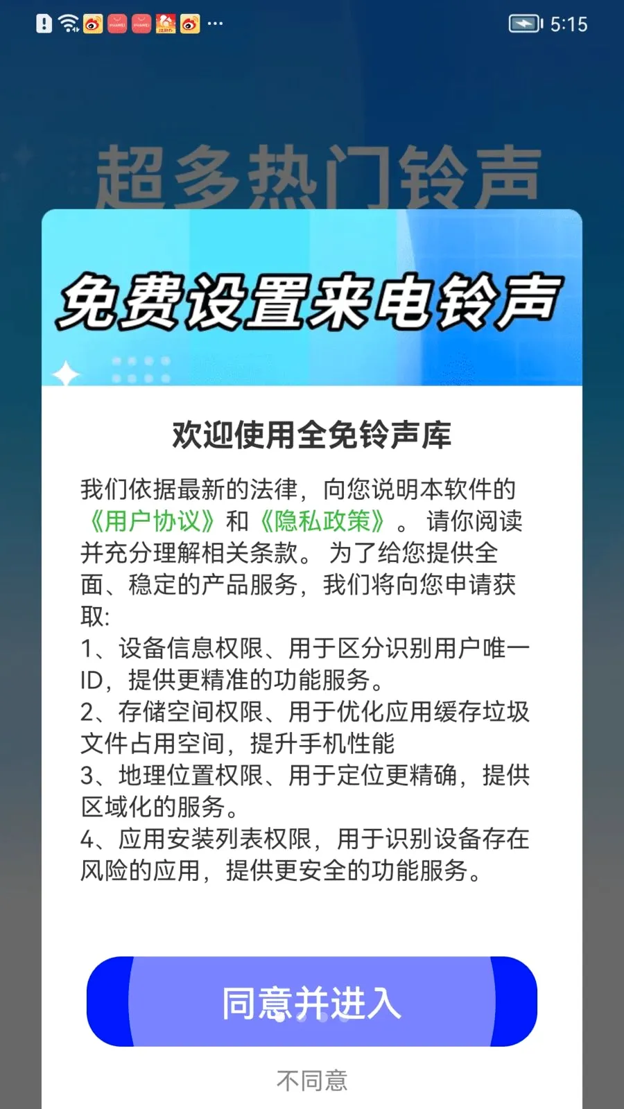 ȫ��������(��������app)v1.0.01.00 ��׿���ͼ