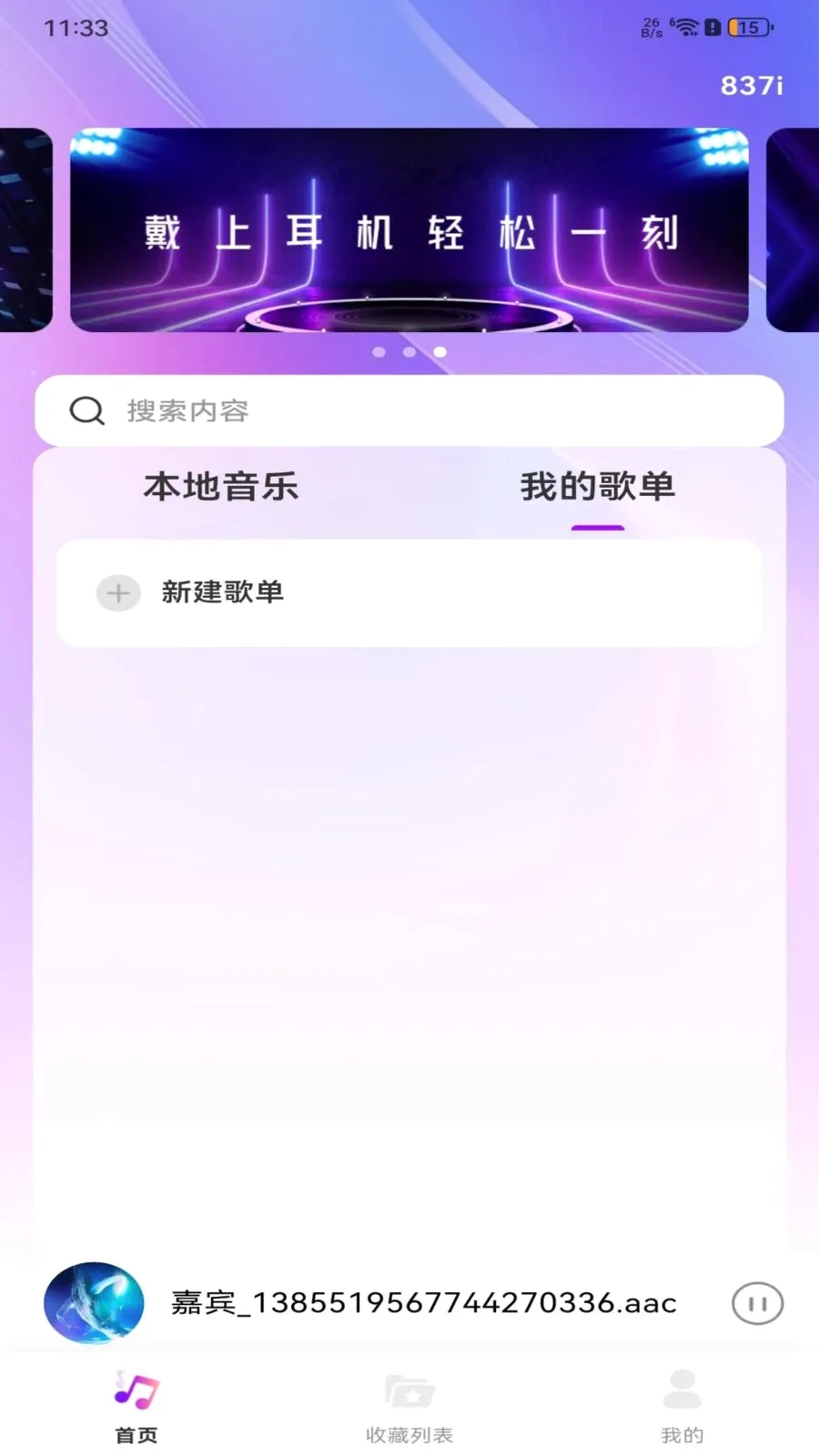 ��ѽ���������(�����ļ�����)v1.0.0 �ֻ����ͼ