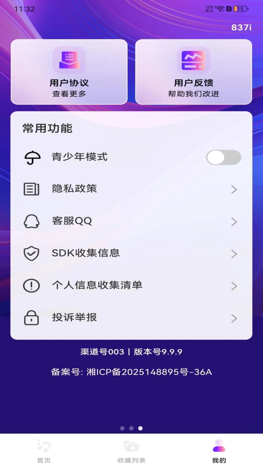 ��ѽ���������(�����ļ�����)v1.0.0 �ֻ����ͼ