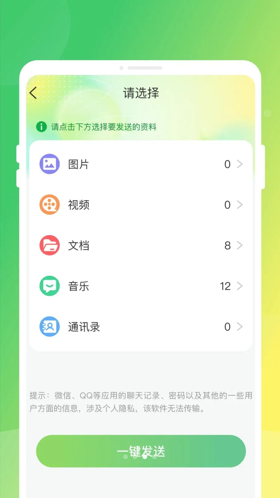 �ֻ�����ͬ����¡2026���°汾v1.0.0 �ֻ����ͼ