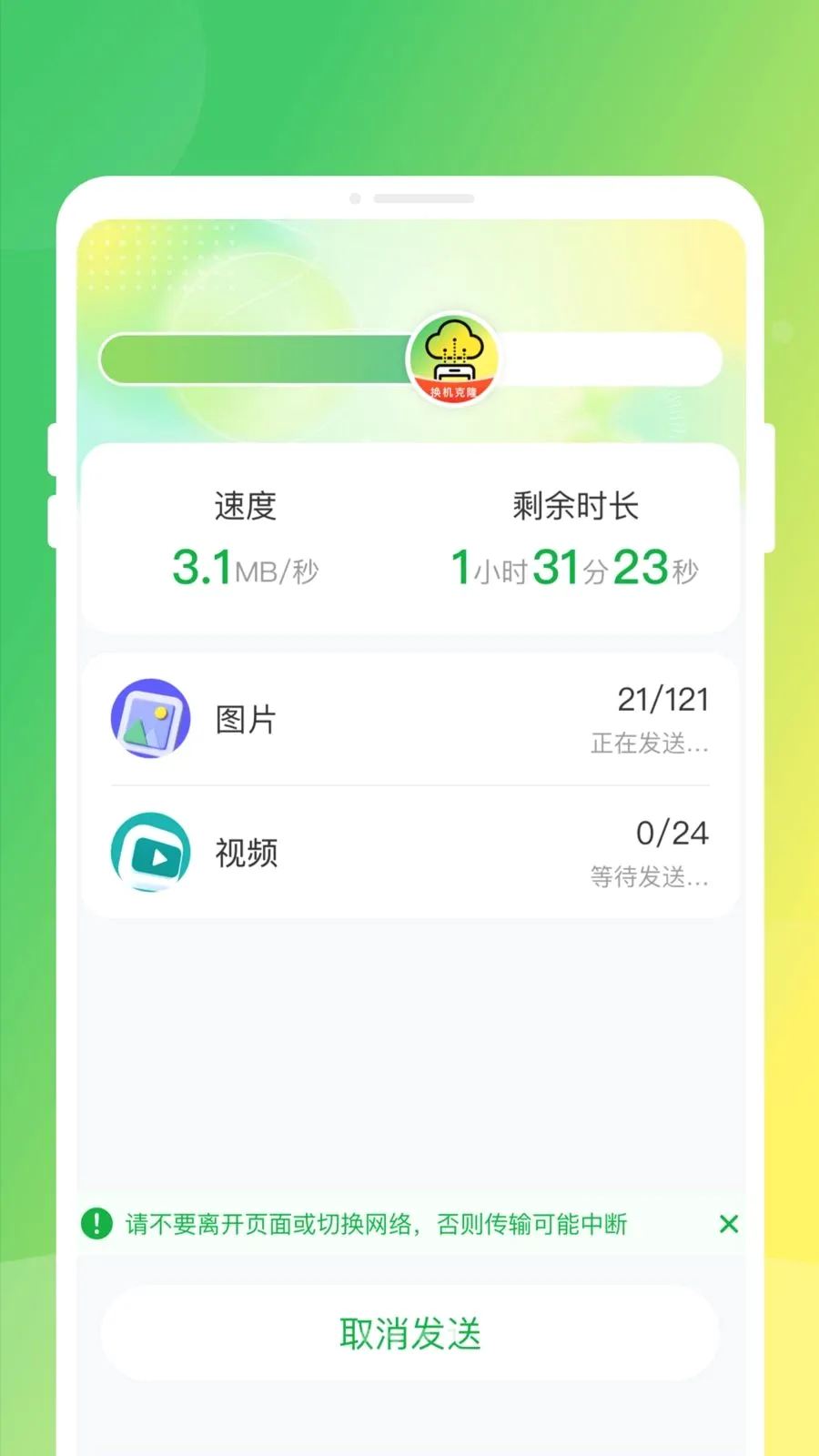 �ֻ�����ͬ����¡2026���°汾v1.0.0 �ֻ����ͼ