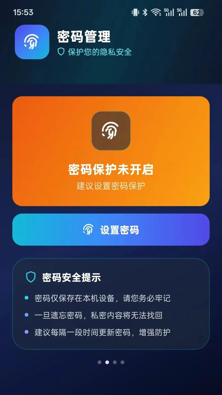 ���ռ������(��˽���㹤��)vO5.1 �ֻ����ͼ