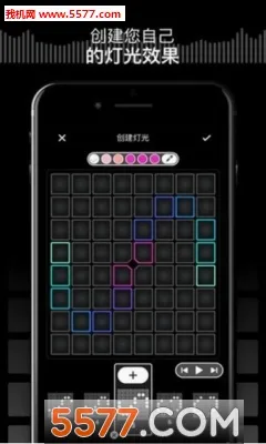 Super Lights(音乐节拍游戏) Super Lights(音乐节拍游戏)