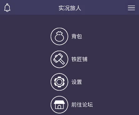 实况旅人(角色扮演游戏) 实况旅人(角色扮演游戏)