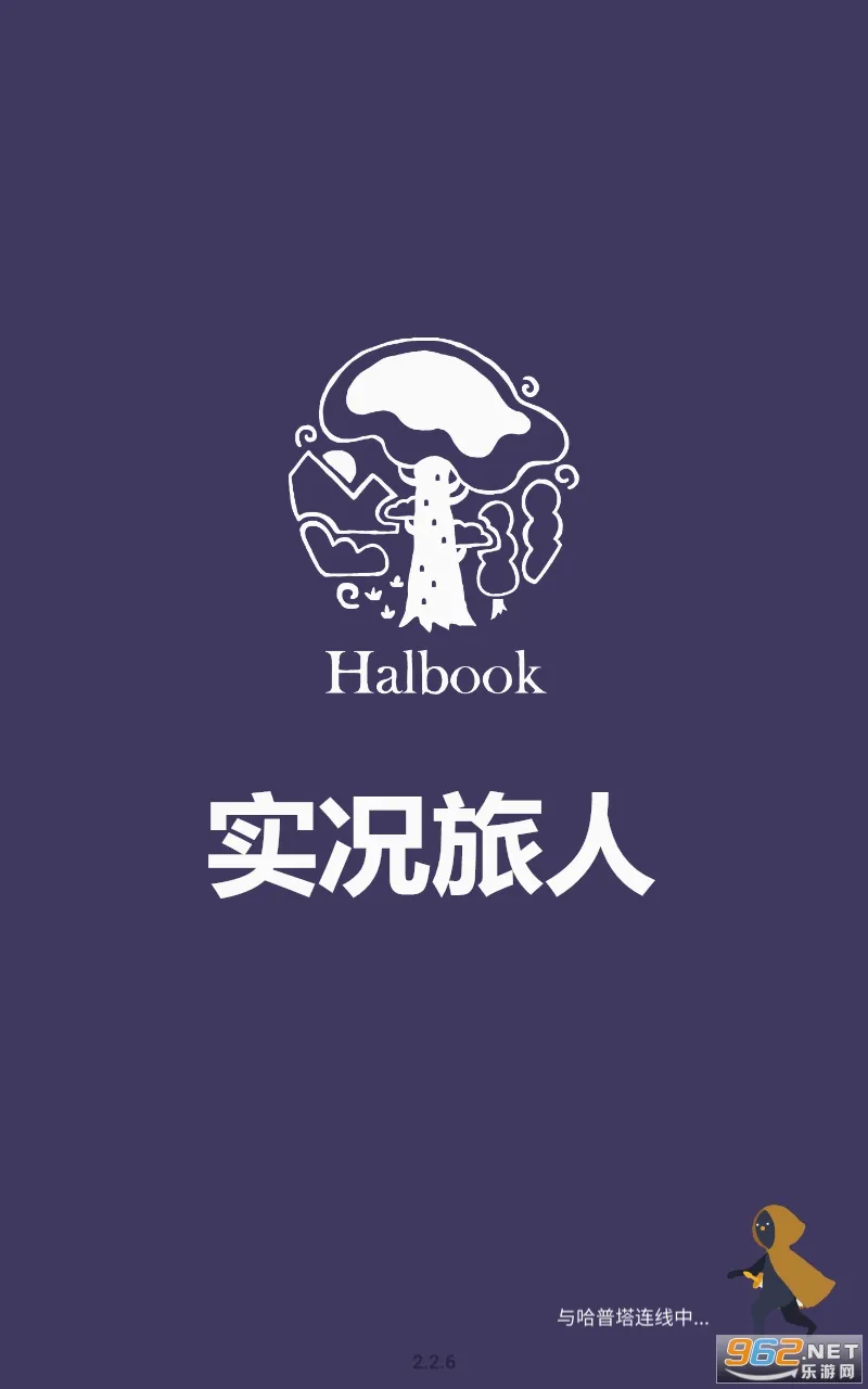 实况旅人(角色扮演游戏) 实况旅人(角色扮演游戏)