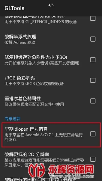 GLTools(��Ϸ�Ż�����)v4.02 ��׿���ͼ