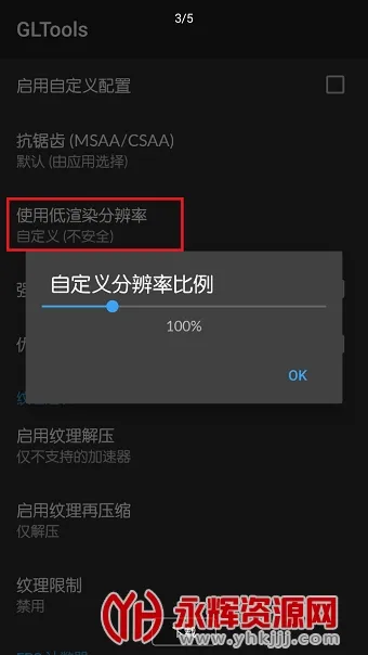 GLTools(��Ϸ�Ż�����)v4.02 ��׿���ͼ