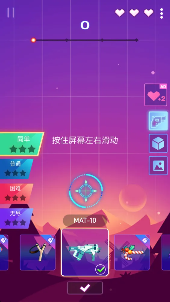 ǹ������(���������Ϸ)v2.1.0 ��Ѱ��ͼ