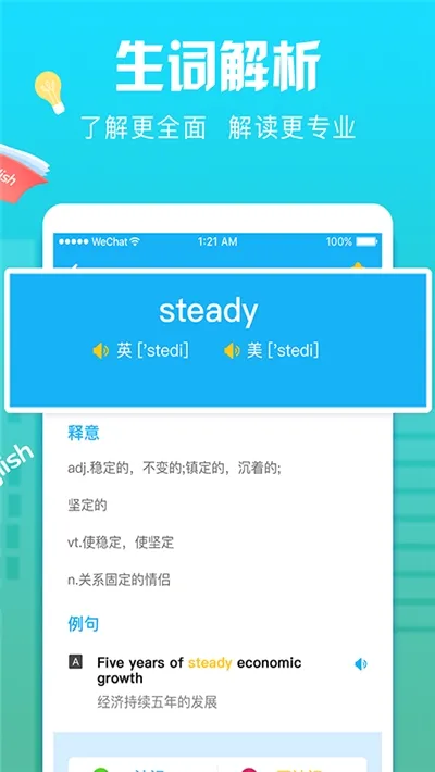 Ӣ�ﱳ���ʰ�׿���ֻ���v1.0.0 �ٷ������ͼ