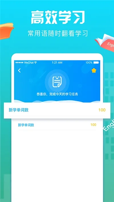 Ӣ�ﱳ���ʰ�׿���ֻ���v1.0.0 �ٷ������ͼ