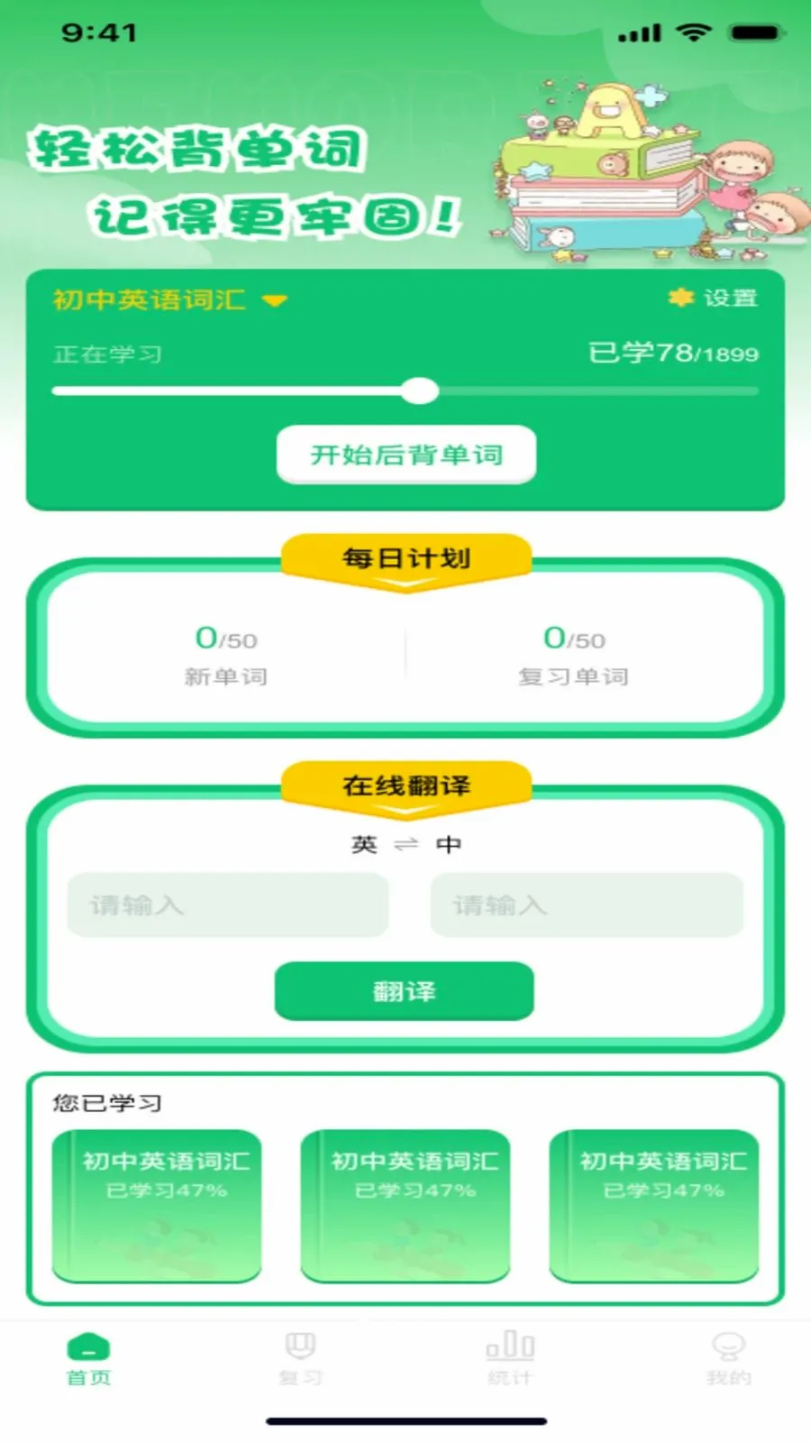 Ӣ�ﱳ���ʰ�׿���ֻ���v1.0.0 �ٷ������ͼ