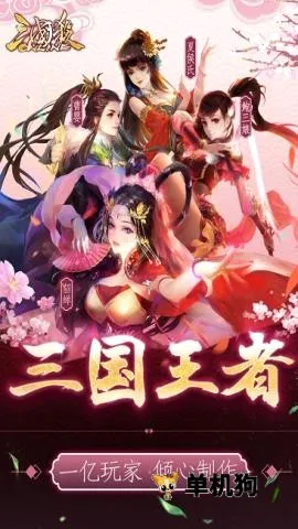 ����ɱOL(����������Ϸ)v3.8.9 ��׿���ͼ