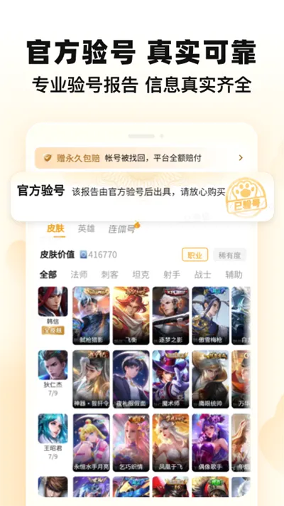 ����è(��Ϸ����ƽ̨)v9.38.0 �ֻ����ͼ