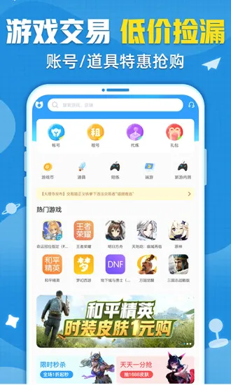 交易猫(游戏交易平台) 交易猫(游戏交易平台)