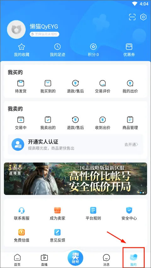 交易猫(游戏交易平台) 交易猫(游戏交易平台)