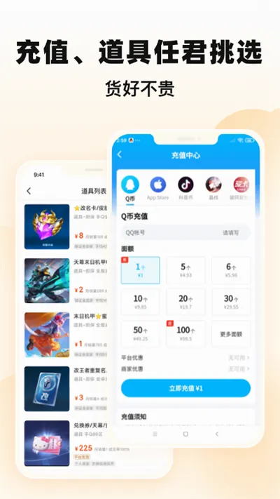 ����è(��Ϸ����ƽ̨)v9.38.0 �ֻ����ͼ