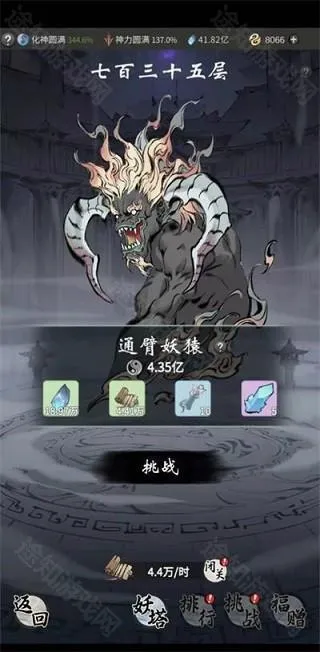 一念逍遥2026最新版本 一念逍遥2026最新版本