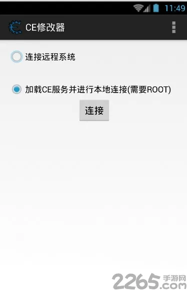 CE��Ϸ�޸���(��Ϸ�����޸���)v6.0 �ֻ����ͼ