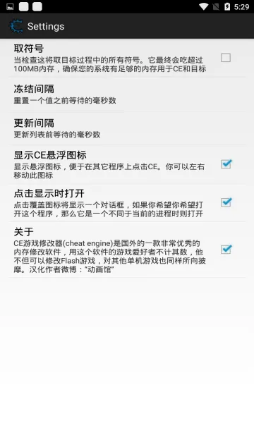 CE��Ϸ�޸���(��Ϸ�����޸���)v6.0 �ֻ����ͼ