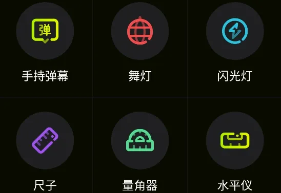 手电筒安卓版手机版 手电筒安卓版手机版