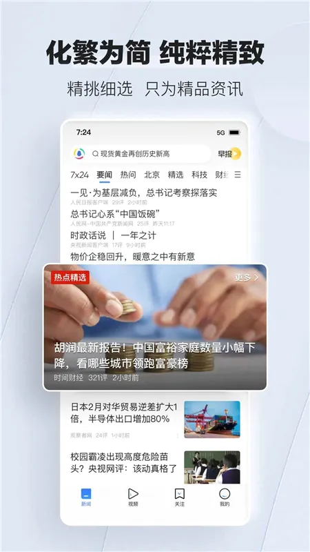 ��Ѷ����(������Ѷƽ̨)v101.0 ��Ѱ��ͼ