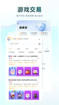 ��Ϸ����2026�ٷ����°汾v13.24.0.100 ��׿���ͼ