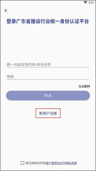 粤建通(建筑身份认证) 粤建通(建筑身份认证)