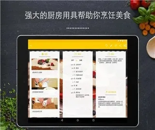厨房故事安卓版手机版 厨房故事安卓版手机版