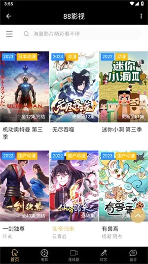 88影视(影视免费播放) 88影视(影视免费播放)