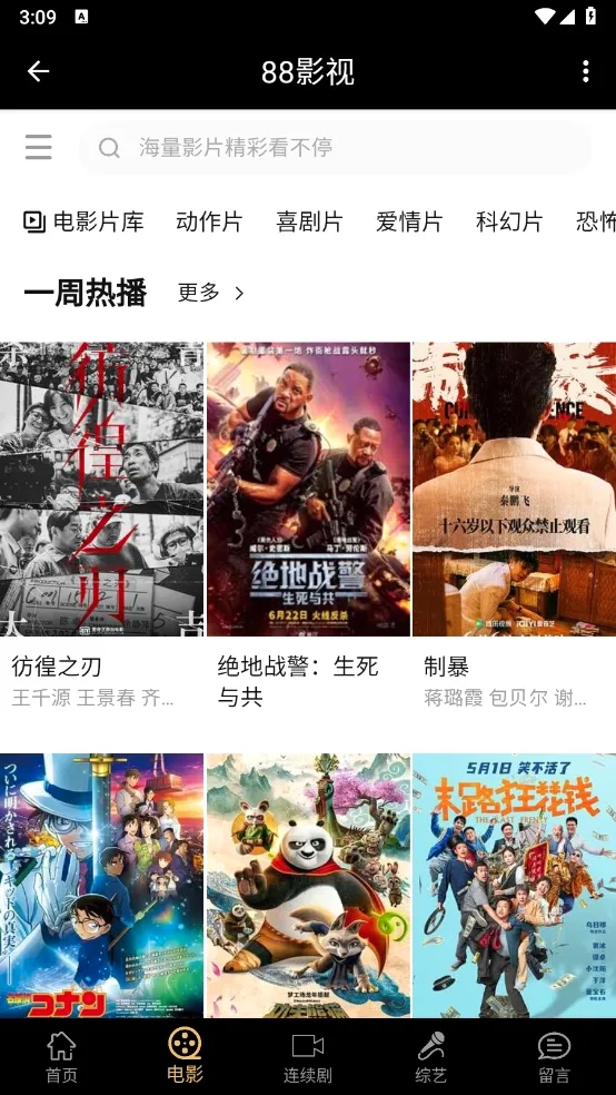 88影视(影视免费播放) 88影视(影视免费播放)