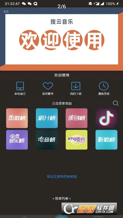 ��������2026���°汾v3.03pro ��׿���ͼ