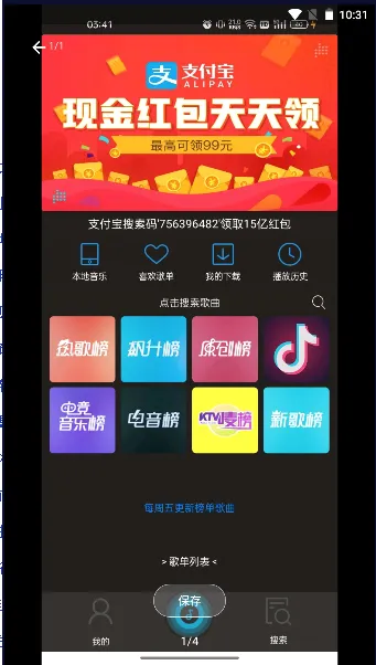 搜云音乐2026最新版本 搜云音乐2026最新版本