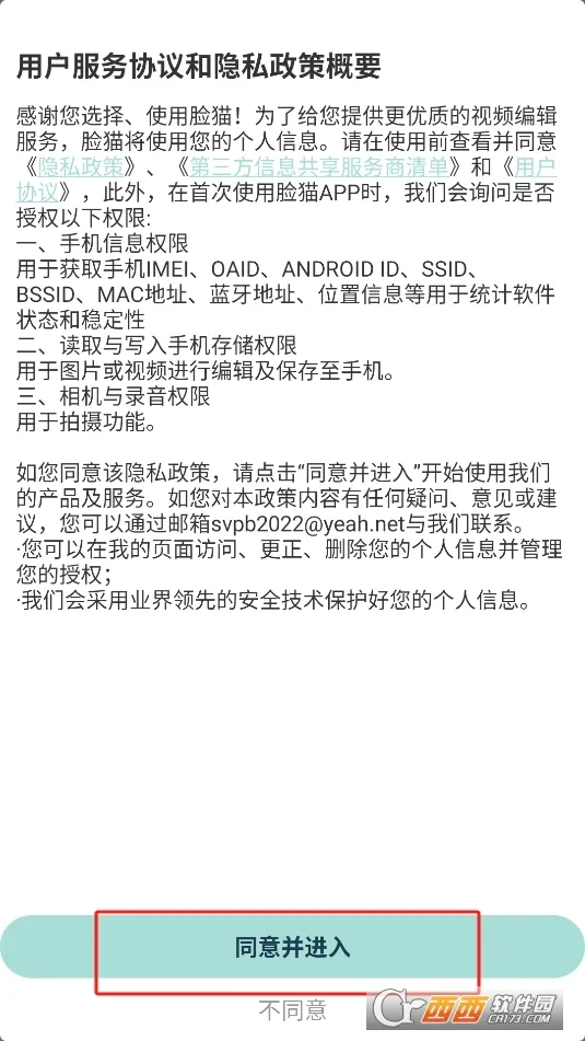 ��è(AI��Ƭ��Ƶ�༭)v4.0.2 �ٷ������ͼ