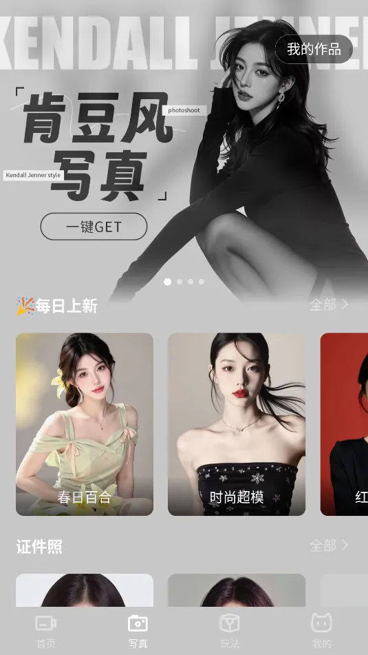 ��è(AI��Ƭ��Ƶ�༭)v4.0.2 �ٷ������ͼ