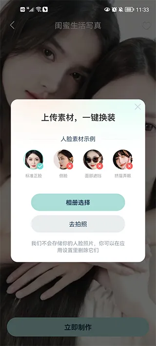 脸猫(AI照片视频编辑) 脸猫(AI照片视频编辑)