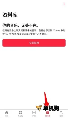 苹果音乐(音乐播放软件) 苹果音乐(音乐播放软件)