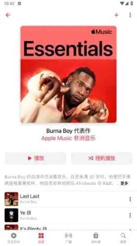 苹果音乐(音乐播放软件) 苹果音乐(音乐播放软件)