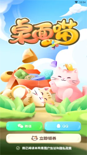 桌面喵(桌面宠物游戏) 桌面喵(桌面宠物游戏)