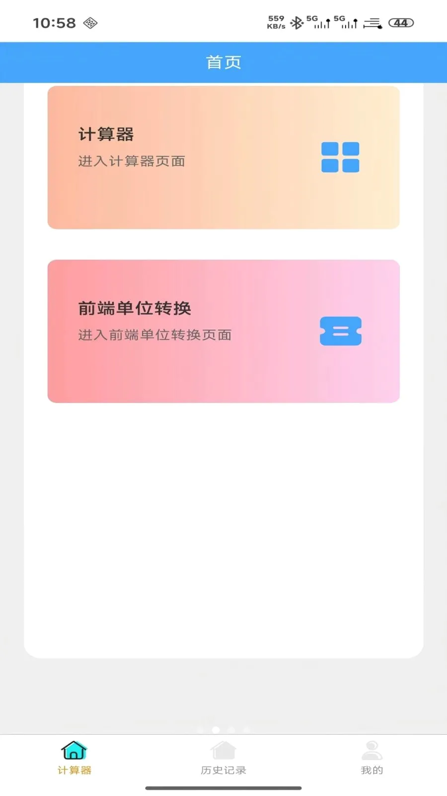 ���������ֻ���v0.1.0 ��׿���ͼ
