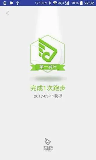 益起最新手机版 益起最新手机版