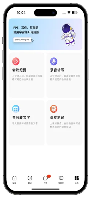������AI(�๦����������)v4.2 �ֻ����ͼ