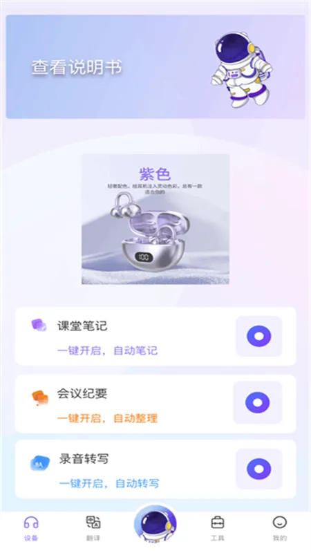 宇宙熊AI(多功能智能助手) 宇宙熊AI(多功能智能助手)