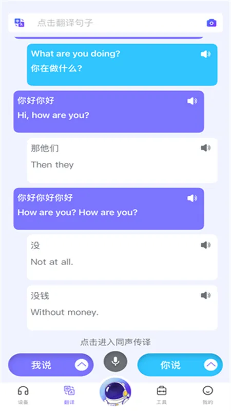 宇宙熊AI耳机软件官方手机版 宇宙熊AI耳机软件官方手机版