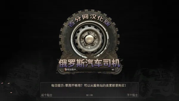 ����˹����˾��(������ʻ��Ϸ)v1.4.3 �ֻ����ͼ